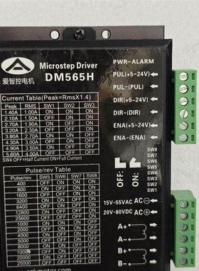 爱智控DM565H微步驱动器 成色良好 功能正常。适用于57