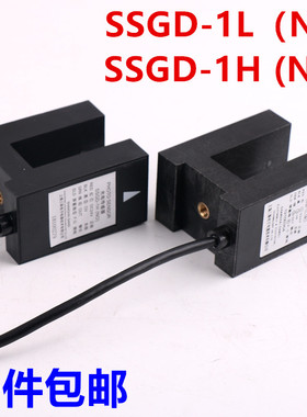 SSGD-1H(NO)SSGD-1L(NC)平层感应器适用于奥的斯光电开关电梯配件