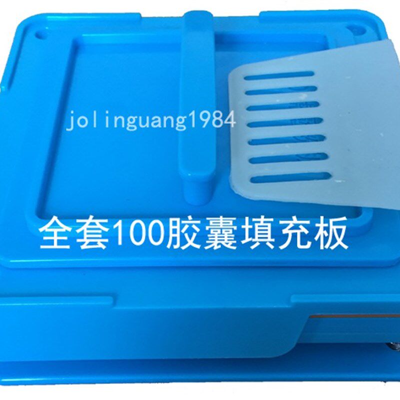 400孔胶囊皮填充板 100孔半自动空心胶囊填充机灌装器家用充填板