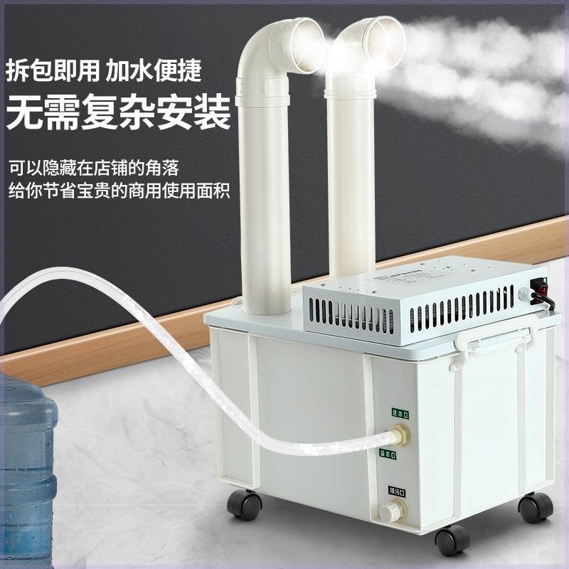 工业加湿器超声波商用大雾量纺织车间养殖场生鲜蔬菜烟叶回潮机,生活电器,加湿器,淘宝优惠券,粉丝福利购,淘宝优惠卷