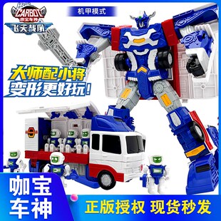 咖宝车神玩具飞天战队营救工程大师变形汽车机器人儿童男孩阿卡宝