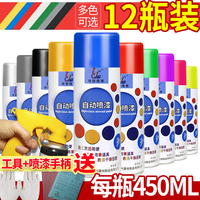 12瓶装自动喷漆手摇喷漆罐家具木器汽车手动漆涂鸦墙面黑白色油漆