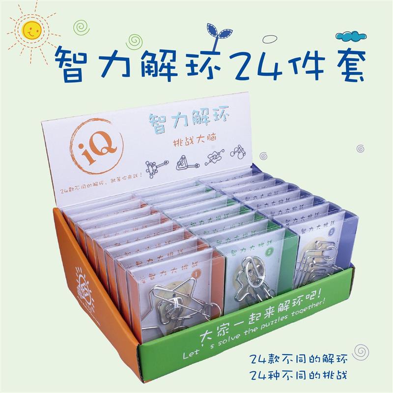 【塑料盒独立包装】学生奖品礼品九连环益智解环鲁班锁6岁以上