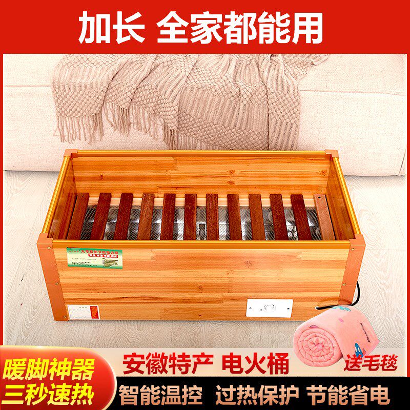 加长电火桶家用实木取暖器烤火炉烘脚暖脚器烤脚烤火箱加大