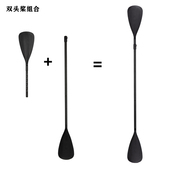 桨板二合一铝合金单双头组合桨sup铝杆桨两用桨皮划艇船桨