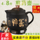 4L5L6L7L8L煎药壶熬药锅全自动煮药罐机陶瓷老中医电煎药壶药煲锅