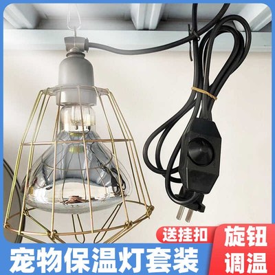 宠物保温灯养殖场动物加温发热保暖箱猫咪取暖器暖灯狗窝取暖灯泡