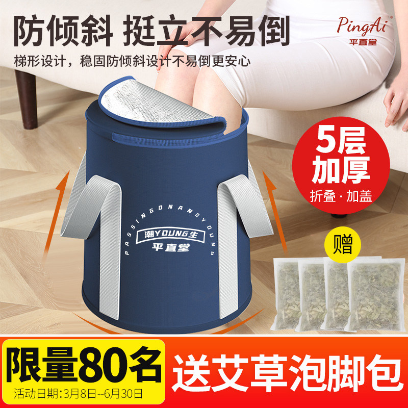 平直堂足浴桶泡脚桶可折叠泡脚袋便携式加高深过小腿熏蒸旅游外出,家庭/个人清洁工具,足浴盆/足浴桶,淘宝优惠券,粉丝福利购,淘宝优惠卷