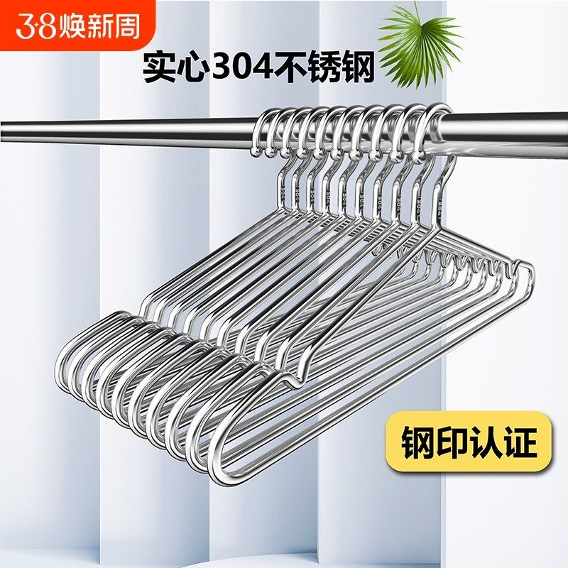 304不锈钢衣架家用宿舍加粗加厚晾衣架挂钩衣撑子无痕加长晾衣架,收纳整理,金属衣架,淘宝优惠券,粉丝福利购,淘宝优惠卷