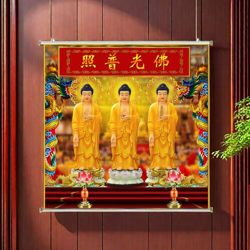 2024三宝佛画像卷轴挂画定制防水书房玄关阿弥陀佛药师佛装饰画