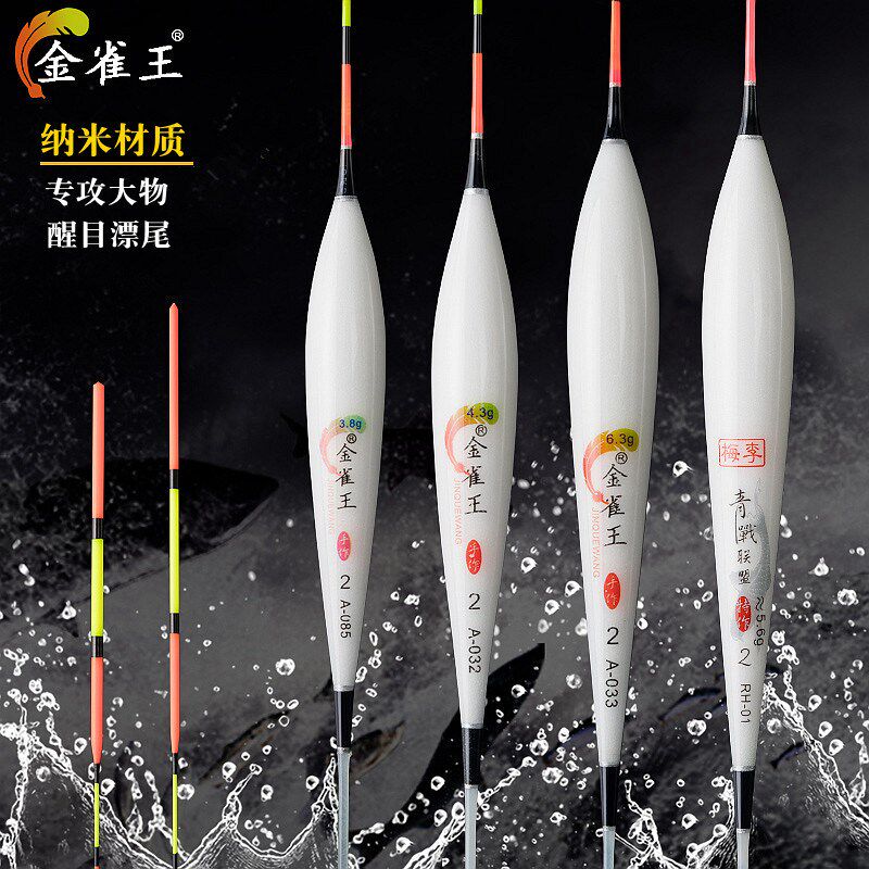 金雀王浮漂青草斩黑坑大物漂湖库青鱼漂近视远投三目加粗醒目漂尾