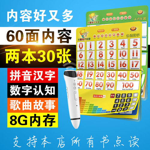 宝宝幼儿童拼音有声挂图早教发声音挂图0-3岁认知识字卡片字母表