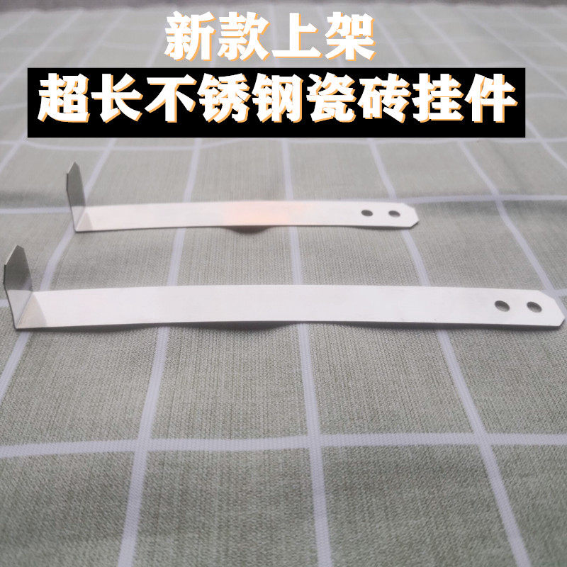超长不锈钢瓷砖挂件干挂钩 墙砖瓷砖挂片吊钩 石材大理石点挂配件