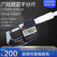 广陆高精度数显外径千分尺0 25mm螺旋测微器仪电子精度0.001防水