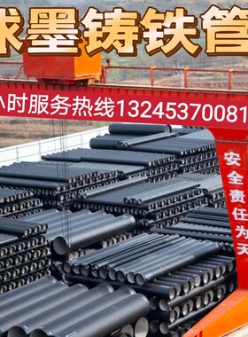 球墨铸铁管给水管DN300 100 150 200 400球墨铸铁管排水管500 600