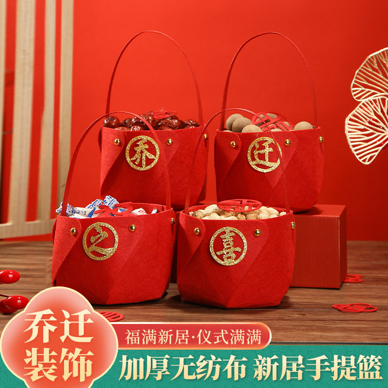 乔迁之喜装饰用品搬新家送礼客厅新居布置入宅仪式手提干果篮摆件,家居饰品,装饰摆件,淘宝优惠券,粉丝福利购,淘宝优惠卷