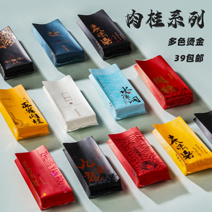 正岩肉桂多色烫金加长厚款坑涧肉桂茶叶包装袋小泡袋通用纯铝内袋