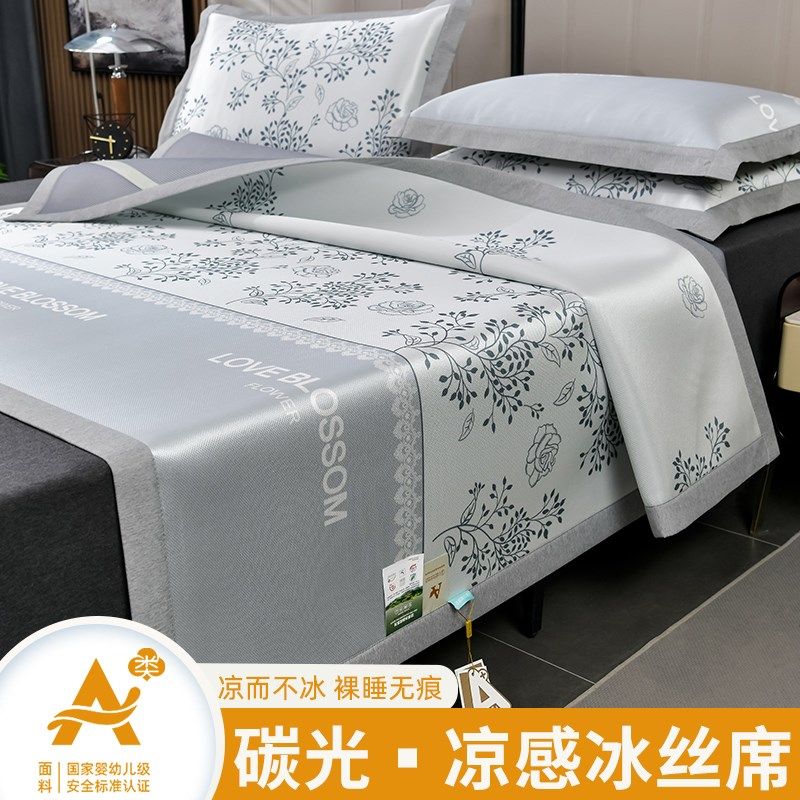 冰丝凉席2025新款学生宿舍单人席子a类母婴级夏季可机洗折叠软席,床上用品,冰丝席,淘宝优惠券,粉丝福利购,淘宝优惠卷