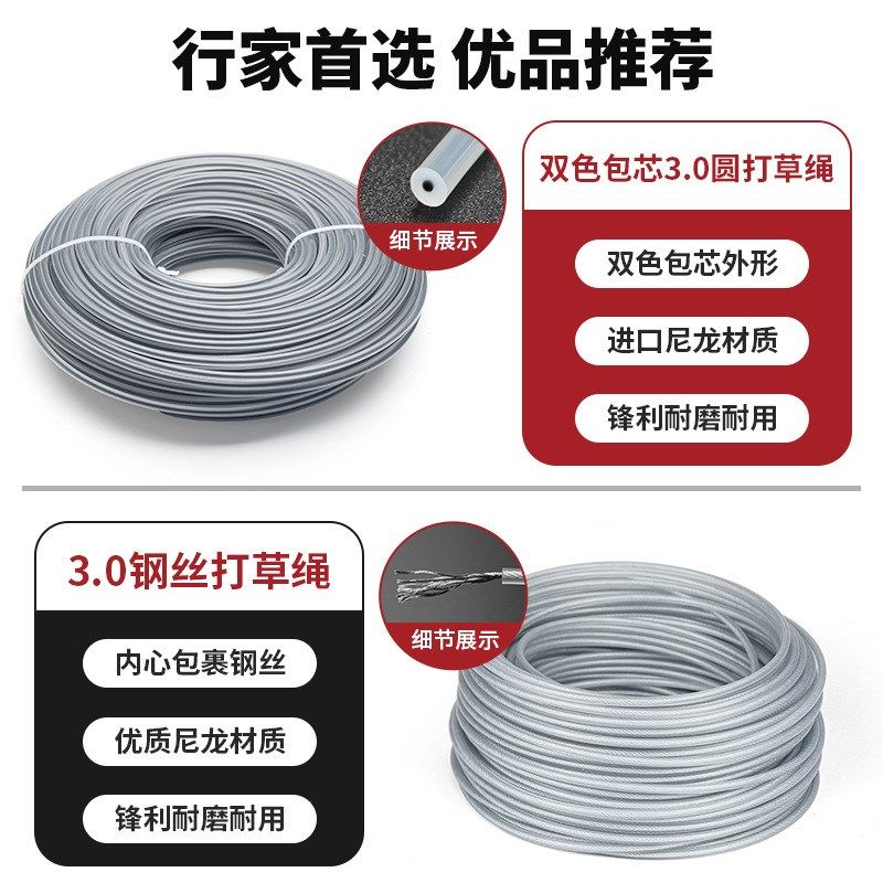 割草机打草头配件大全打草绳子通用打草机钢丝绳刀片牛筋专用耐磨,农机/农具/农膜,割灌机/割草机/油锯,淘宝优惠券,粉丝福利购,淘宝优惠卷