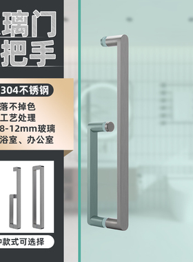 固钛无框玻璃门304不锈钢枪灰色拉手淋浴房L型扶手钢化门对装把手