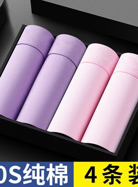 男士纯棉内裤粉色平角裤紫色透气舒适加大码中腰四角短裤头中青年