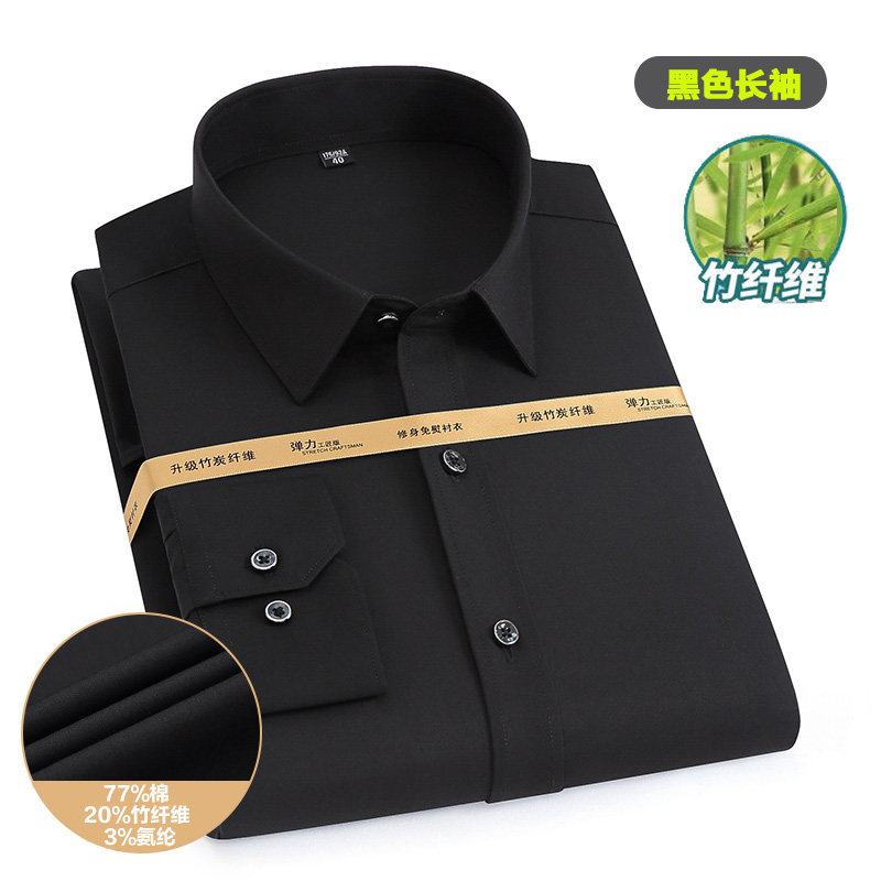 新款竹纤维免烫长袖白衬衫弹力商务正装抗皱职业工装衬衣加大码男