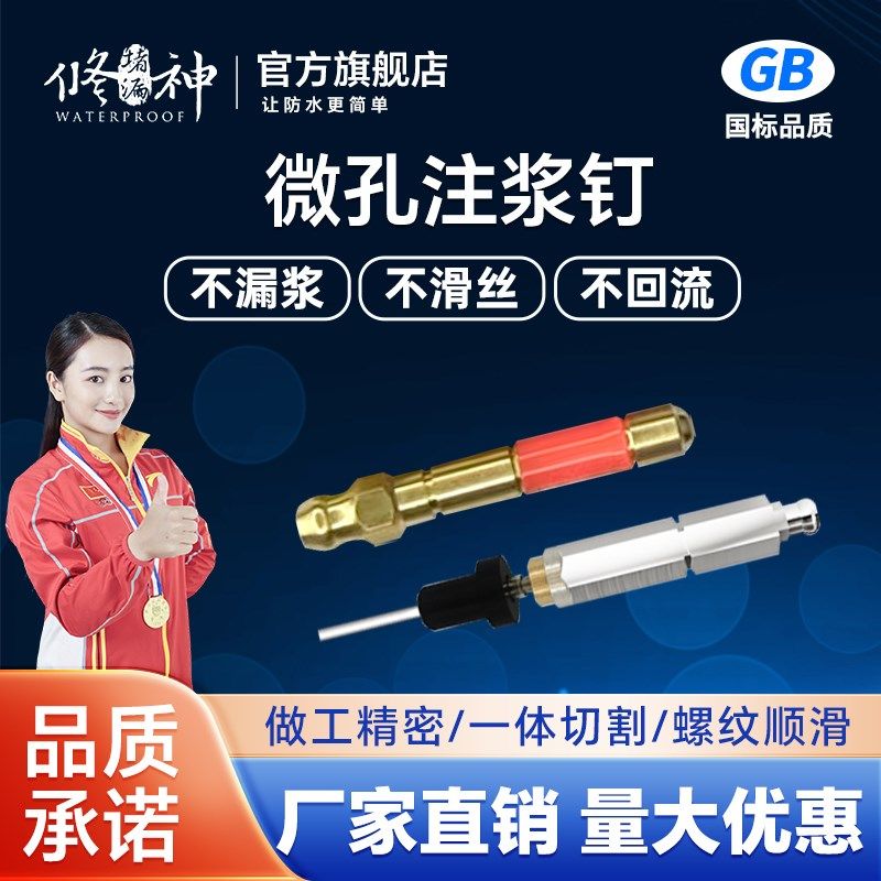 防水补漏水固化高压注浆机泵浦枪头注浆钉牛油头密封圈压力表配件,基础建材,防水涂料,淘宝优惠券,粉丝福利购,淘宝优惠卷