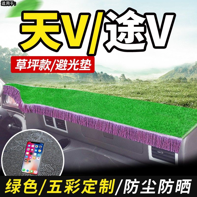 青岛解放天V陆V途V新悍威J5m驾驶室装饰货车工作台防晒遮阳避光垫,汽车用品/电子/清洗/改装,防滑垫/防护垫,淘宝优惠券,粉丝福利购,淘宝优惠卷