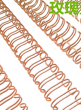 彩色大红蓝色玫瑰金浅金古铜台历装订铁圈双线圈yo圈装订耗材包邮