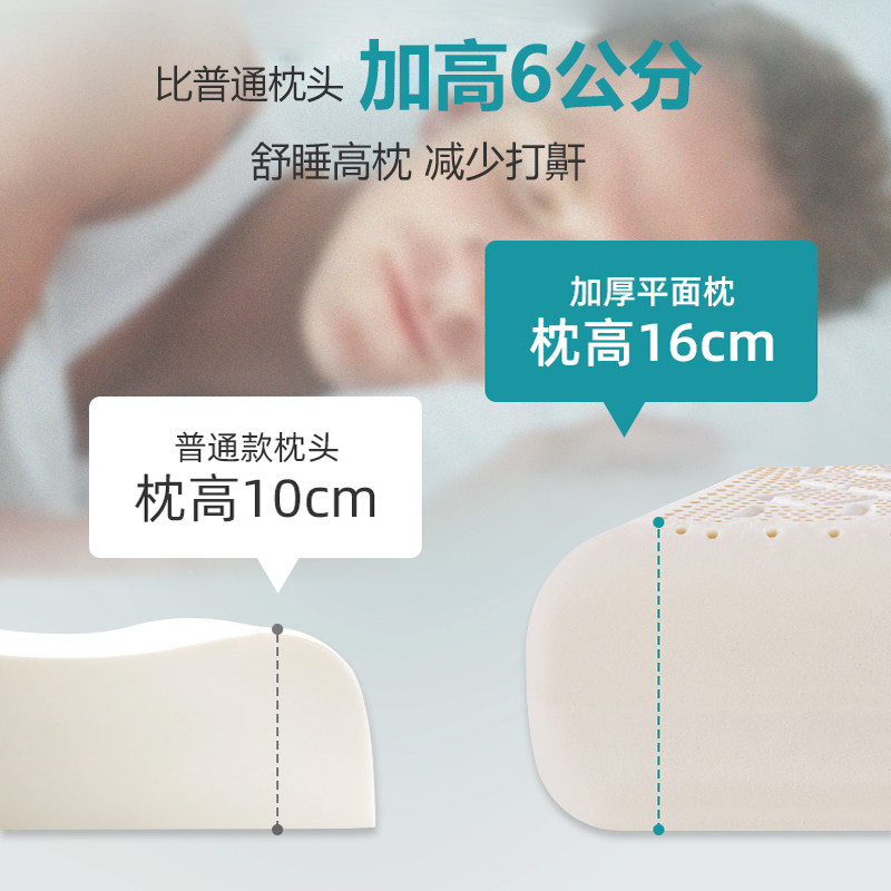 高枕头加厚加高男泰国天然乳胶枕芯不塌陷护颈椎枕助睡眠家用硬枕,床上用品,乳胶枕,淘宝优惠券,粉丝福利购,淘宝优惠卷