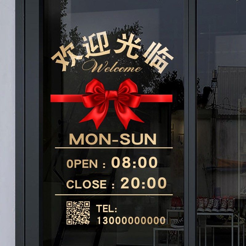 欢迎光临玻璃门贴纸蝴蝶结母婴服装店奶茶小吃饭店布置装饰贴画纸,家居饰品,门贴,淘宝优惠券,粉丝福利购,淘宝优惠卷