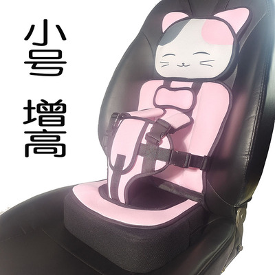 迷你猫非车载儿童安全座椅卡通电动车坐垫座椅固定器调节安全带套