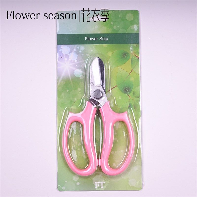 花衣季新款高品质花艺剪刀 玫瑰花剪枝花店用品材料,鲜花速递/花卉仿真/绿植园艺,花艺剪刀,淘宝优惠券,粉丝福利购,淘宝优惠卷