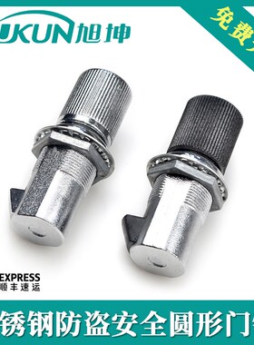 旭坤 撞击锁旋钮型黑色旋钮93-10-202-10旋转开启圆柱把手锁