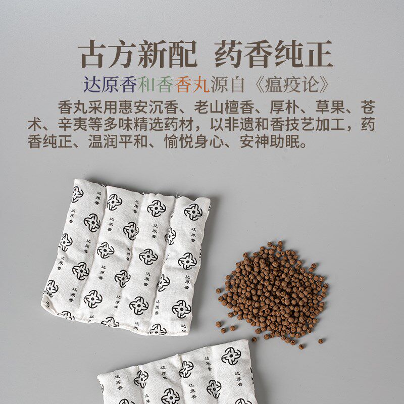 正香林 恭王府达原香和香福枕古法制作护颈枕护椎枕助睡眠马鞍枕,床上用品,功能枕/保健枕/养生枕,淘宝优惠券,粉丝福利购,淘宝优惠卷