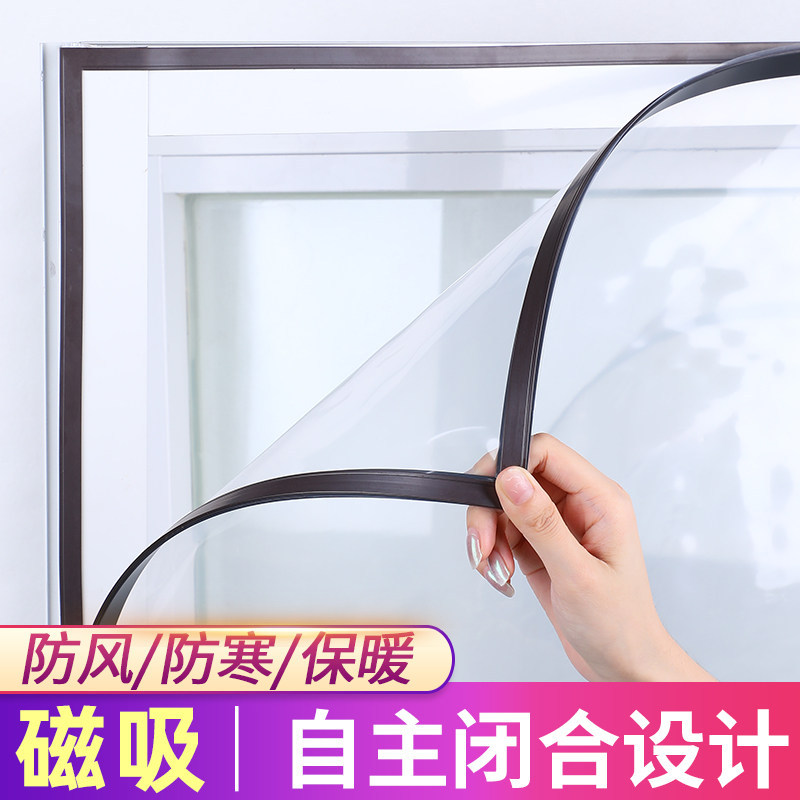 加厚密封窗户挡风神器冬季防风保暖窗帘农村防寒保温帘塑料隔冷膜,居家日用,纱窗/纱门,淘宝优惠券,粉丝福利购,淘宝优惠卷