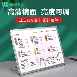 发光台卡奶茶店菜单展示牌小吃店汉堡炸鸡店吧台饮品菜谱点餐牌桌