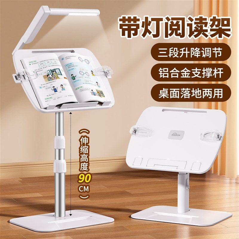 儿童落地阅读架读书支架小学生多功能阅读桌书架可升降调节伸缩看,文具电教/文化用品/商务用品,书立,淘宝优惠券,粉丝福利购,淘宝优惠卷