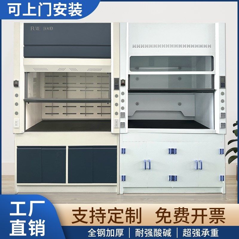 全钢通风柜PP通风橱排风排毒落地通风柜化验通风厨桌上型通风柜,商业/办公家具,实验台,淘宝优惠券,粉丝福利购,淘宝优惠卷