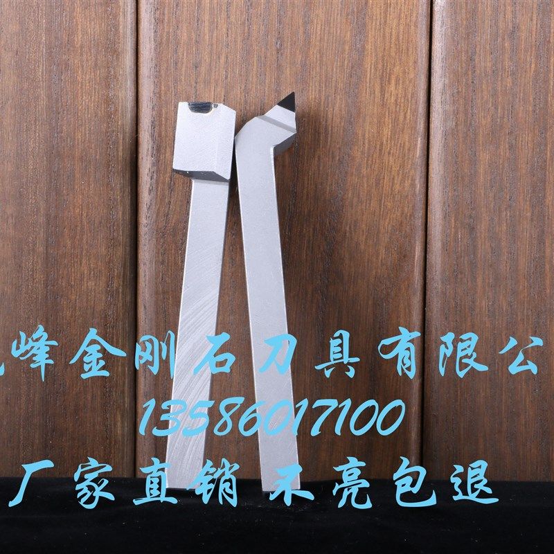 金刚石PCD精车刀 尖刀平刀电机转子换向器整流子电机刀加工铜铝