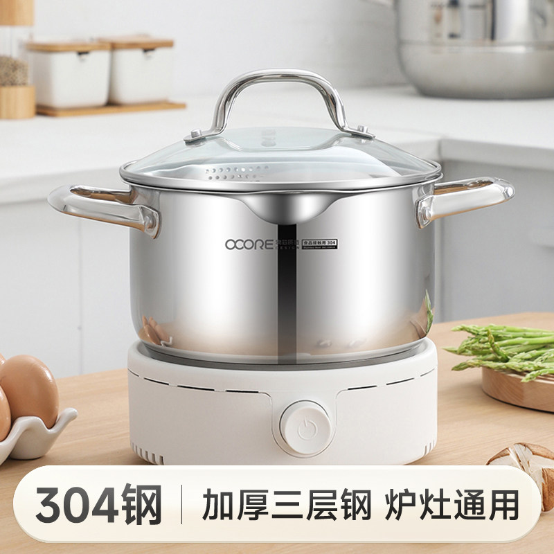304不锈钢0涂层汤锅加厚家用奶锅煮粥锅燃气电磁炉锅具炖锅蒸锅
