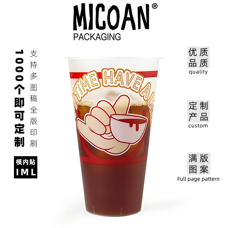 MICOAN名高卡通500mL 一次性PP哑面透明模内贴冷热奶茶杯水果咖啡