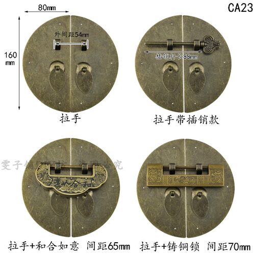 配锁直径16cm圆形对开柜门拉手橱柜拉手仿古箱扣 抽屉拉手锁扣