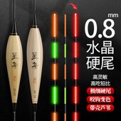 呈舟316水晶硬尾一体轻量带壳芦苇0.8极细尾夜光漂日夜两用高灵敏