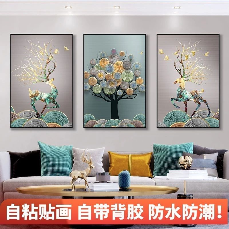 自粘墙纸贴画欧式客厅装饰画三联画卧室餐厅贴纸沙发背景墙壁画