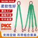 吊装 带起重吊带柔性吊绳2吨2腿4腿10吨3吨吊带组合吊索具5吨带钩