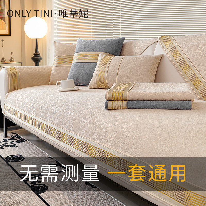 【唯蒂妮】雪尼尔沙发垫四季通用防滑坐垫子高档防猫抓沙发套罩巾,居家布艺,沙发垫,淘宝优惠券,粉丝福利购,淘宝优惠卷