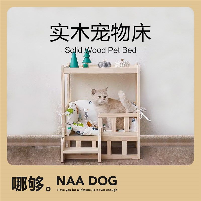哪够实木猫床宠物床床头柜猫窝四季通用小型犬离地狗窝小狗狗,宠物/宠物食品及用品,猫窝/屋/帐篷/沙发,淘宝优惠券,粉丝福利购,淘宝优惠卷
