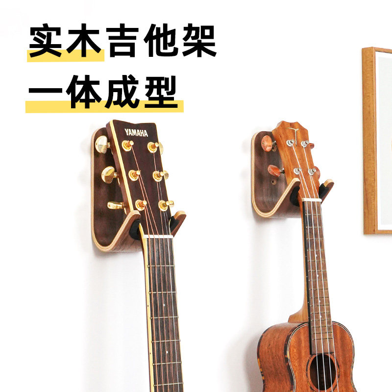 吉他挂钩墙上挂架尤克里里架免打孔墙壁挂壁挂挂墙架子支架墙 架
