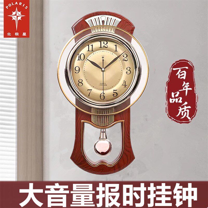 北极星客厅现代创意石英钟静音挂表摇摆钟表多首音乐报时电子挂钟